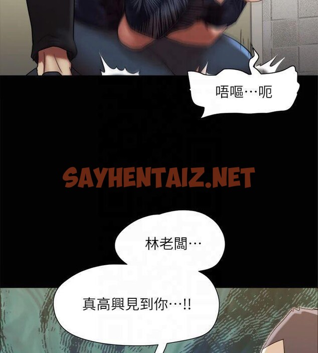 查看漫画協議換愛(無碼版) - 第145話-我要把他們全賣去妓院! - tymanga.com中的3053789图片