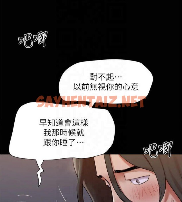 查看漫画協議換愛(無碼版) - 第145話-我要把他們全賣去妓院! - tymanga.com中的3053798图片