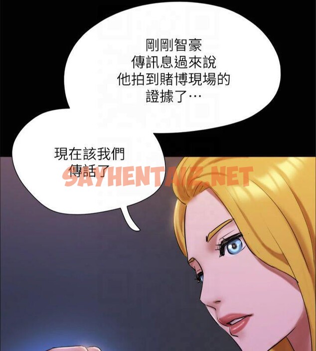 查看漫画協議換愛(無碼版) - 第145話-我要把他們全賣去妓院! - tymanga.com中的3053807图片