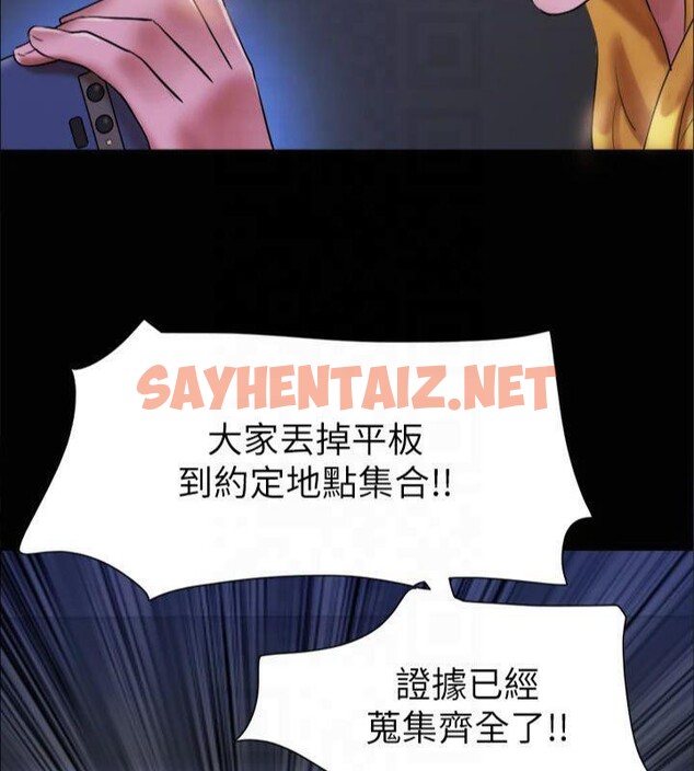 查看漫画協議換愛(無碼版) - 第145話-我要把他們全賣去妓院! - tymanga.com中的3053808图片