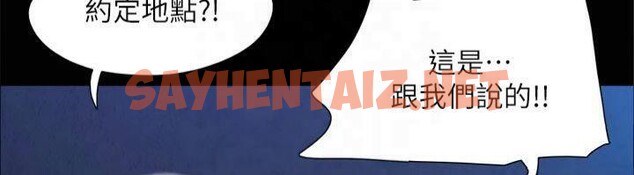 查看漫画協議換愛(無碼版) - 第145話-我要把他們全賣去妓院! - tymanga.com中的3053812图片