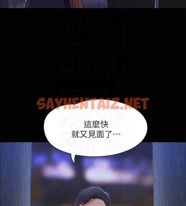 查看漫画協議換愛(無碼版) - 第145話-我要把他們全賣去妓院! - tymanga.com中的3053815图片