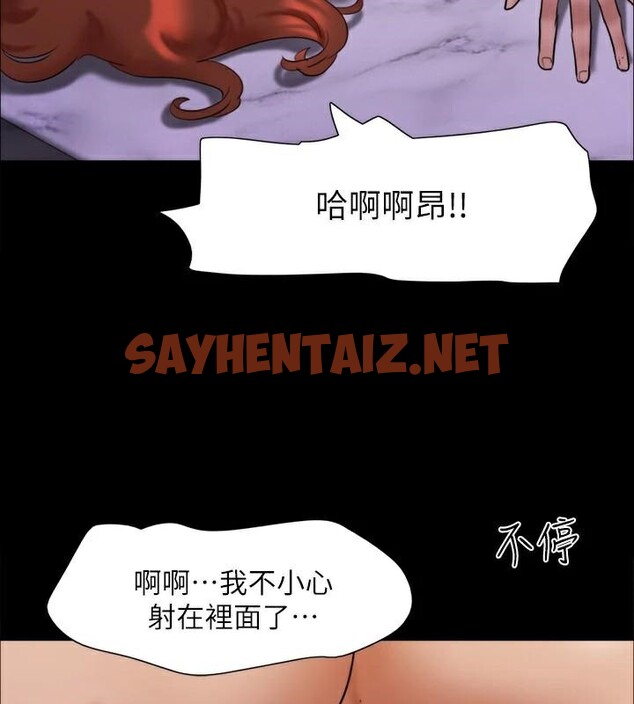 查看漫画協議換愛(無碼版) - 第146話-我要幹死你的女人 - tymanga.com中的3053821图片
