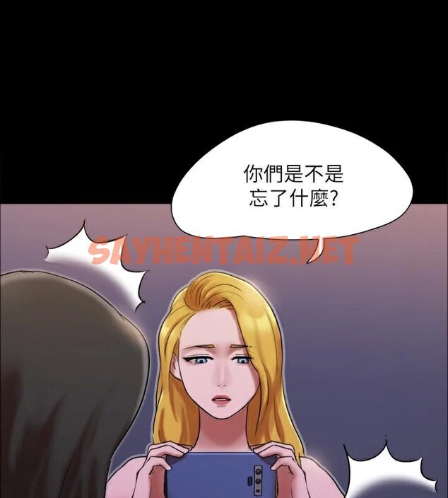 查看漫画協議換愛(無碼版) - 第146話-我要幹死你的女人 - tymanga.com中的3053823图片