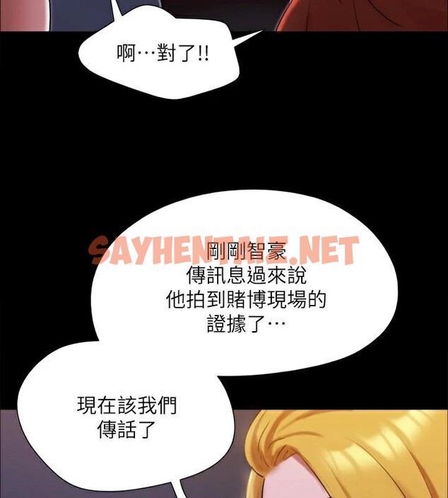 查看漫画協議換愛(無碼版) - 第146話-我要幹死你的女人 - tymanga.com中的3053825图片