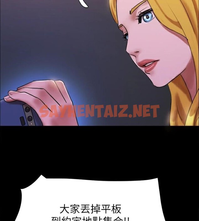 查看漫画協議換愛(無碼版) - 第146話-我要幹死你的女人 - tymanga.com中的3053826图片