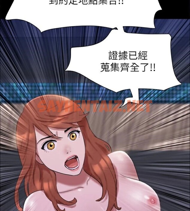 查看漫画協議換愛(無碼版) - 第146話-我要幹死你的女人 - tymanga.com中的3053827图片