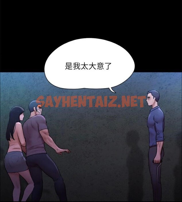 查看漫画協議換愛(無碼版) - 第146話-我要幹死你的女人 - tymanga.com中的3053839图片