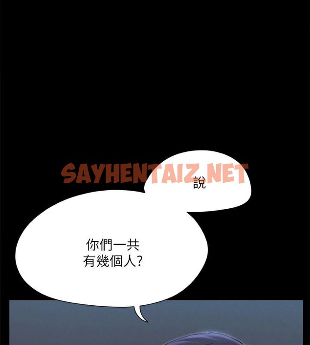查看漫画協議換愛(無碼版) - 第146話-我要幹死你的女人 - tymanga.com中的3053840图片