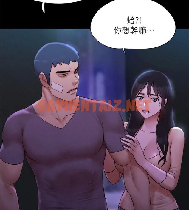 查看漫画協議換愛(無碼版) - 第146話-我要幹死你的女人 - tymanga.com中的3053843图片