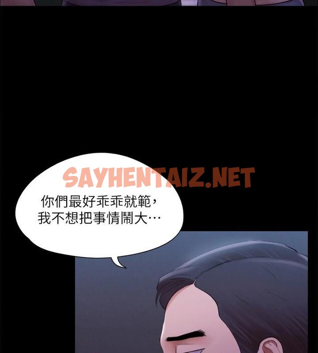 查看漫画協議換愛(無碼版) - 第146話-我要幹死你的女人 - tymanga.com中的3053844图片