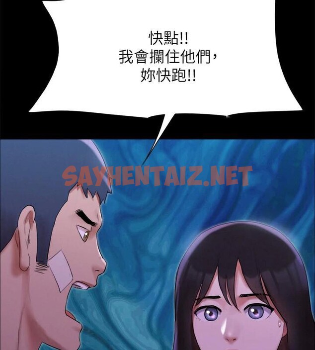 查看漫画協議換愛(無碼版) - 第146話-我要幹死你的女人 - tymanga.com中的3053846图片