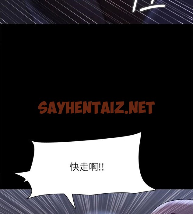 查看漫画協議換愛(無碼版) - 第146話-我要幹死你的女人 - tymanga.com中的3053857图片
