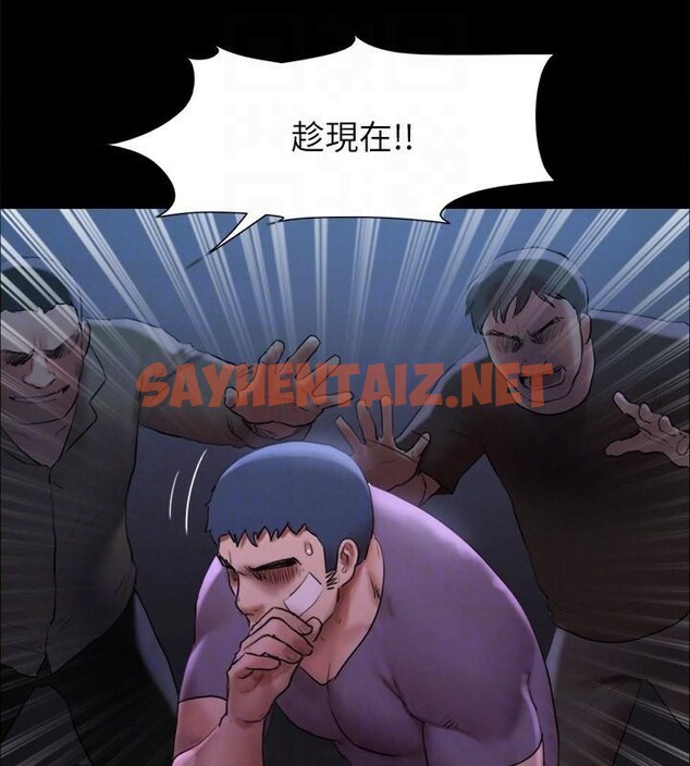 查看漫画協議換愛(無碼版) - 第146話-我要幹死你的女人 - tymanga.com中的3053868图片