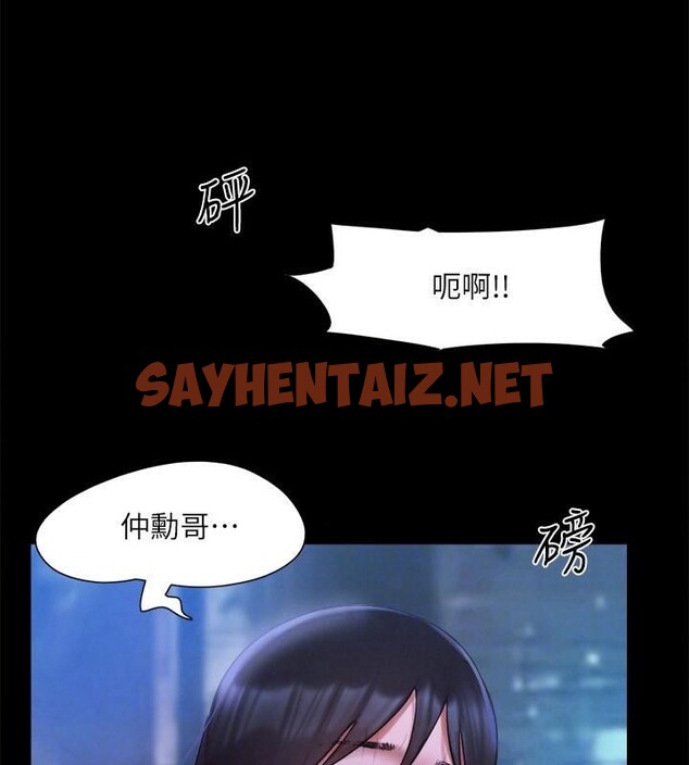 查看漫画協議換愛(無碼版) - 第146話-我要幹死你的女人 - tymanga.com中的3053871图片