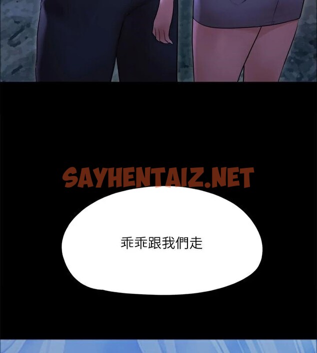 查看漫画協議換愛(無碼版) - 第146話-我要幹死你的女人 - tymanga.com中的3053875图片