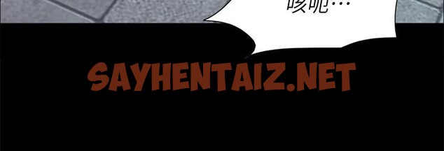 查看漫画協議換愛(無碼版) - 第146話-我要幹死你的女人 - tymanga.com中的3053883图片