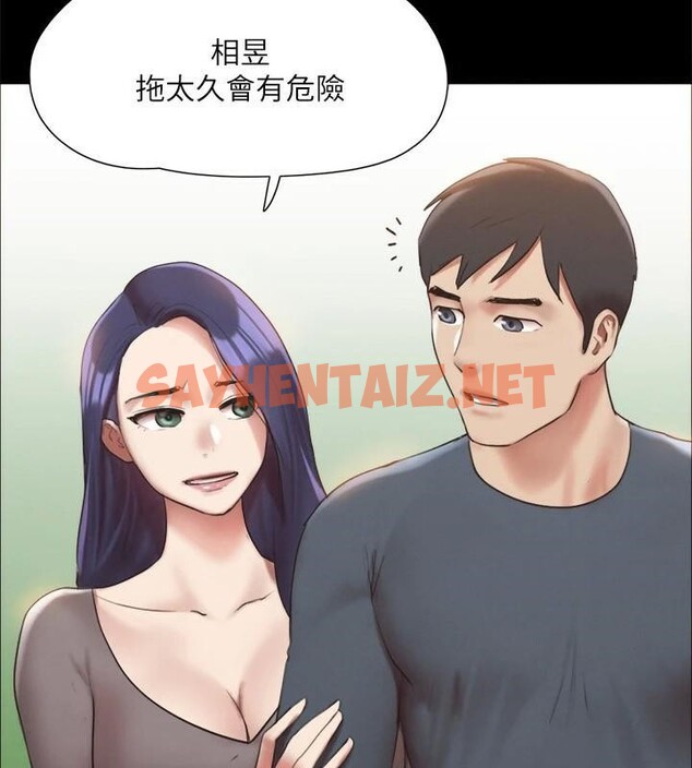 查看漫画協議換愛(無碼版) - 第146話-我要幹死你的女人 - tymanga.com中的3053886图片