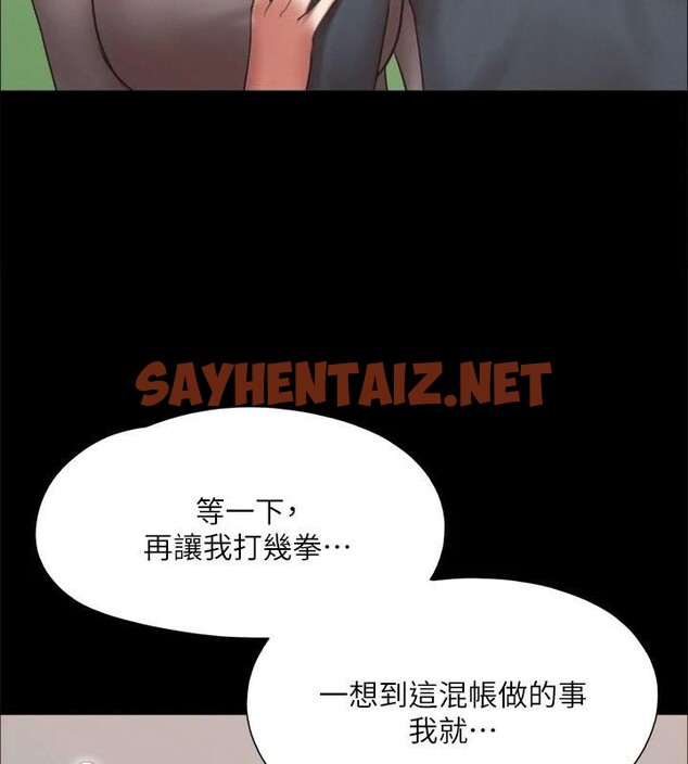 查看漫画協議換愛(無碼版) - 第146話-我要幹死你的女人 - tymanga.com中的3053887图片