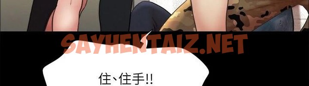 查看漫画協議換愛(無碼版) - 第146話-我要幹死你的女人 - tymanga.com中的3053889图片