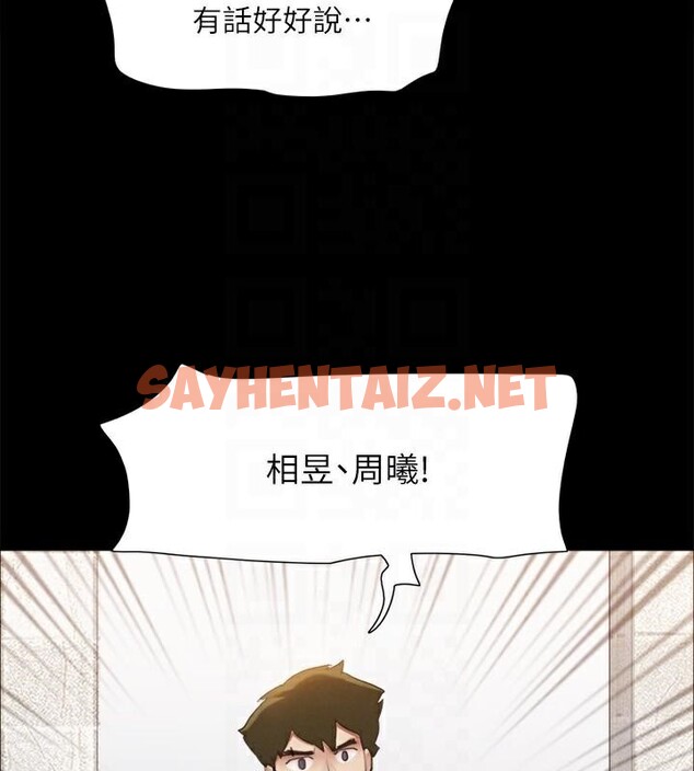 查看漫画協議換愛(無碼版) - 第146話-我要幹死你的女人 - tymanga.com中的3053890图片