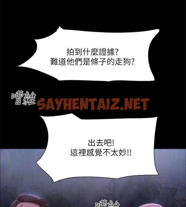 查看漫画協議換愛(無碼版) - 第146話-我要幹死你的女人 - tymanga.com中的3053894图片
