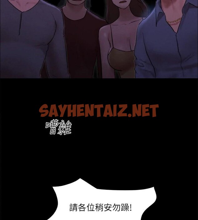查看漫画協議換愛(無碼版) - 第146話-我要幹死你的女人 - tymanga.com中的3053896图片