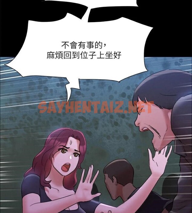 查看漫画協議換愛(無碼版) - 第146話-我要幹死你的女人 - tymanga.com中的3053897图片