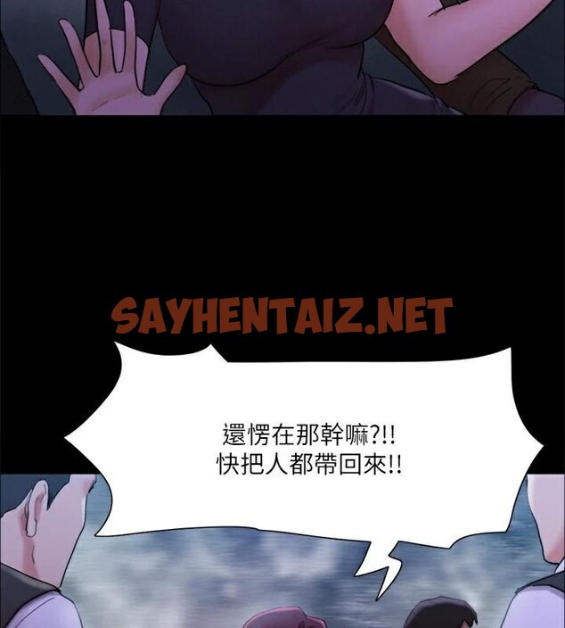 查看漫画協議換愛(無碼版) - 第146話-我要幹死你的女人 - tymanga.com中的3053901图片