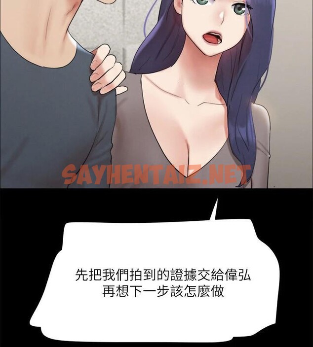 查看漫画協議換愛(無碼版) - 第146話-我要幹死你的女人 - tymanga.com中的3053910图片