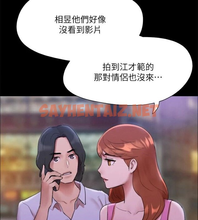 查看漫画協議換愛(無碼版) - 第146話-我要幹死你的女人 - tymanga.com中的3053918图片