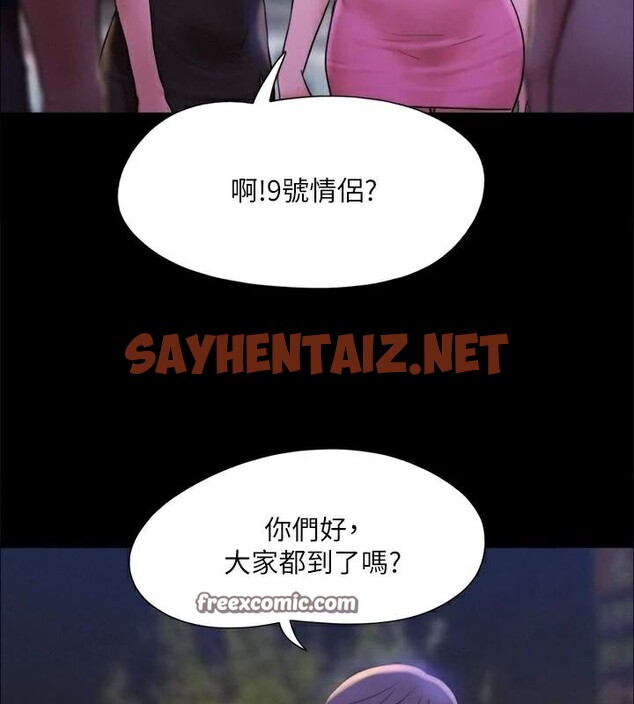 查看漫画協議換愛(無碼版) - 第146話-我要幹死你的女人 - tymanga.com中的3053923图片