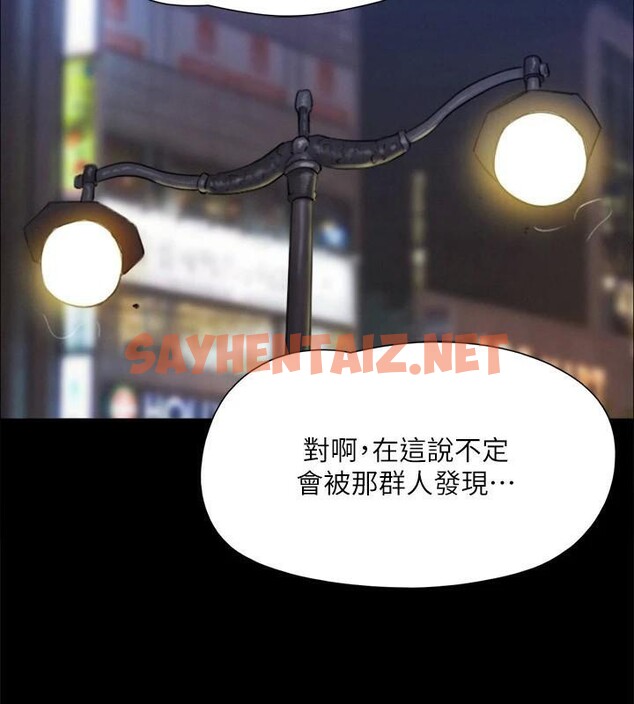 查看漫画協議換愛(無碼版) - 第146話-我要幹死你的女人 - tymanga.com中的3053928图片