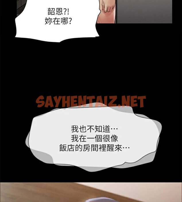 查看漫画協議換愛(無碼版) - 第146話-我要幹死你的女人 - tymanga.com中的3053949图片