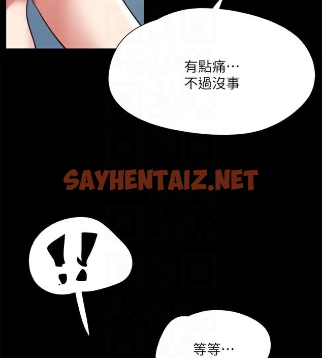查看漫画協議換愛(無碼版) - 第146話-我要幹死你的女人 - tymanga.com中的3053954图片