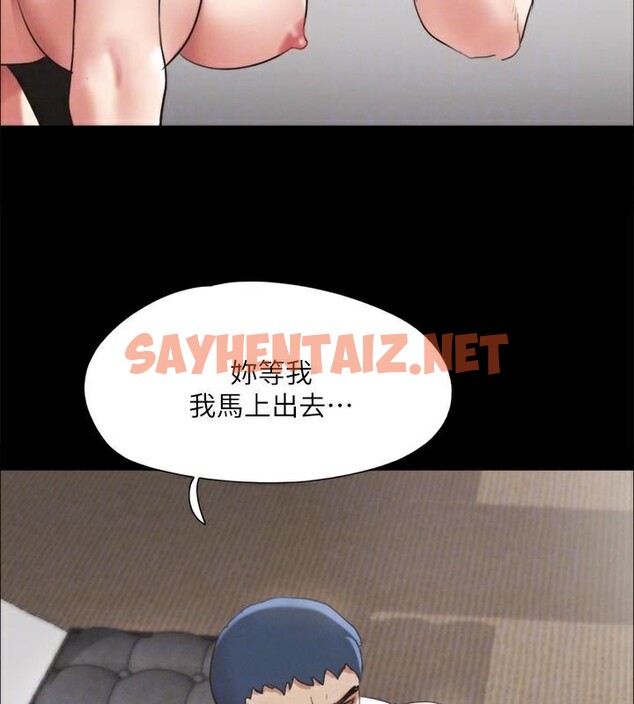 查看漫画協議換愛(無碼版) - 第146話-我要幹死你的女人 - tymanga.com中的3053958图片