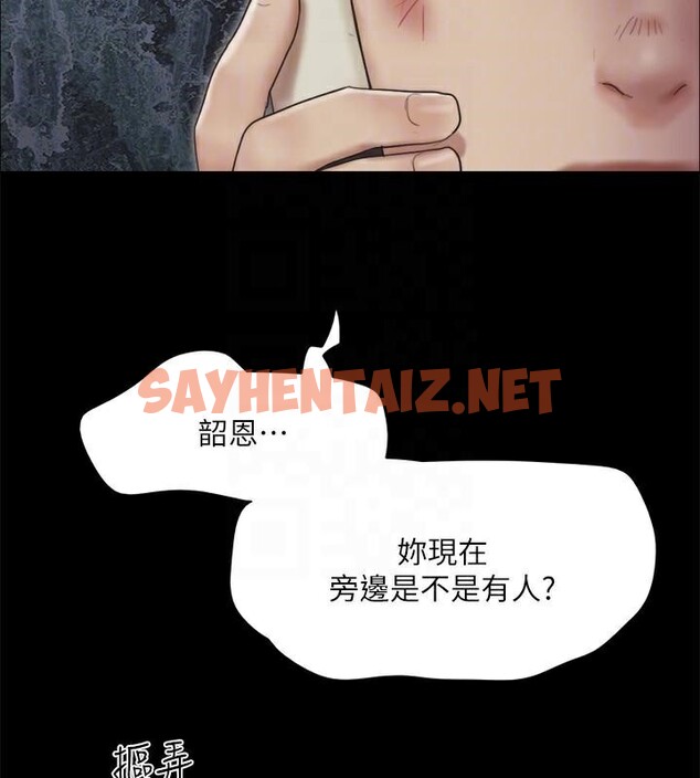 查看漫画協議換愛(無碼版) - 第146話-我要幹死你的女人 - tymanga.com中的3053966图片