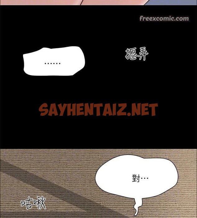 查看漫画協議換愛(無碼版) - 第146話-我要幹死你的女人 - tymanga.com中的3053968图片