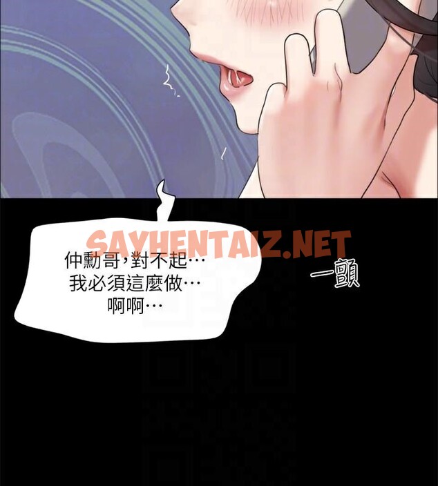 查看漫画協議換愛(無碼版) - 第146話-我要幹死你的女人 - tymanga.com中的3053976图片