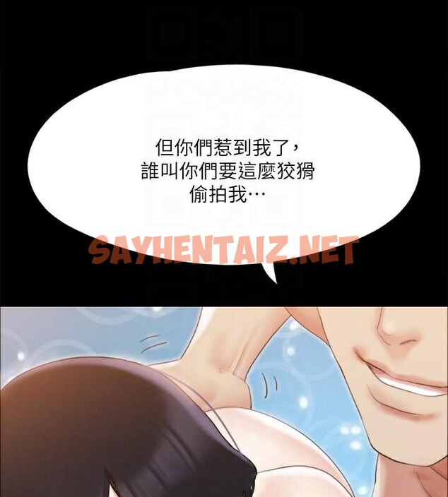 查看漫画協議換愛(無碼版) - 第146話-我要幹死你的女人 - tymanga.com中的3053987图片