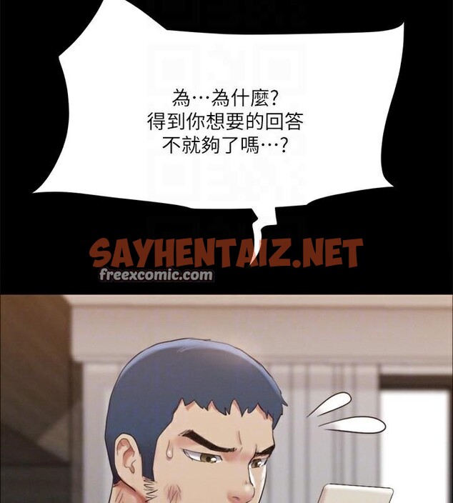 查看漫画協議換愛(無碼版) - 第146話-我要幹死你的女人 - tymanga.com中的3053998图片