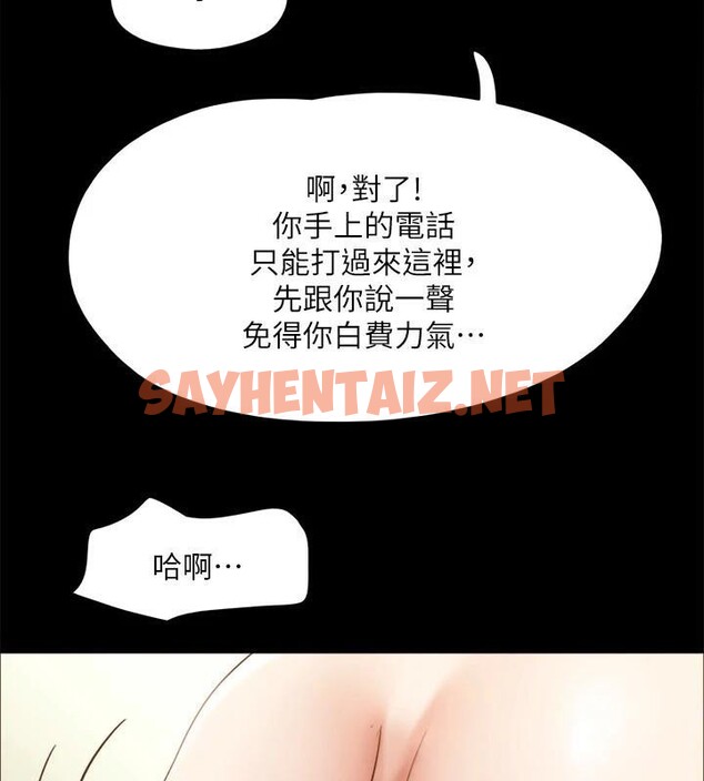 查看漫画協議換愛(無碼版) - 第146話-我要幹死你的女人 - tymanga.com中的3054002图片