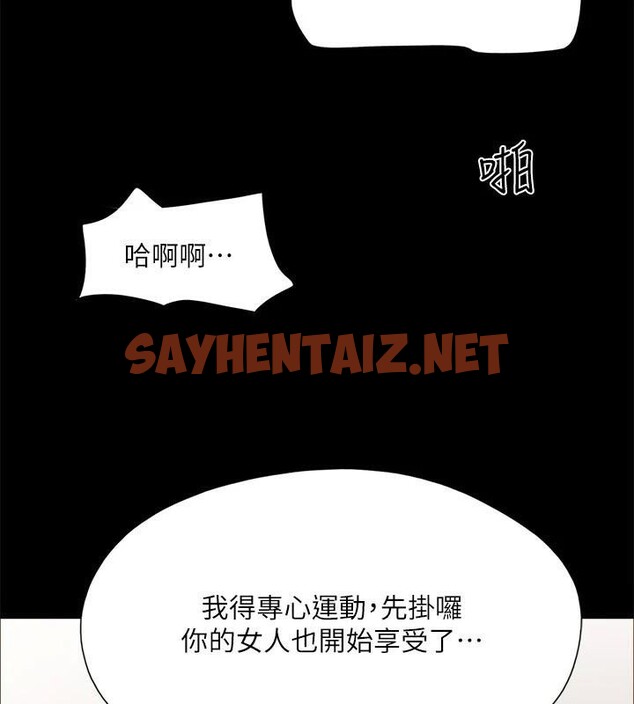 查看漫画協議換愛(無碼版) - 第146話-我要幹死你的女人 - tymanga.com中的3054004图片