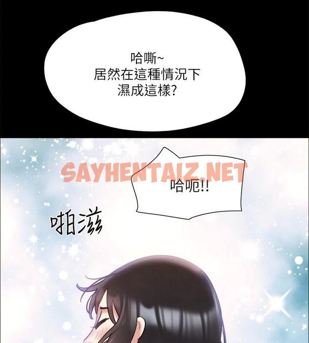 查看漫画協議換愛(無碼版) - 第146話-我要幹死你的女人 - tymanga.com中的3054009图片