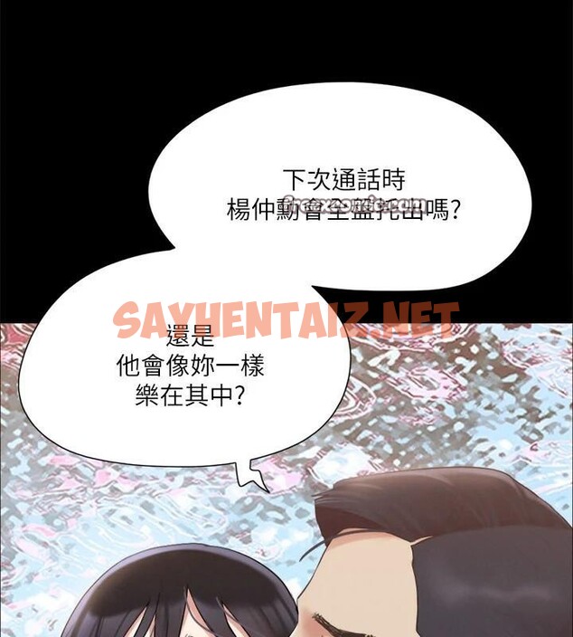 查看漫画協議換愛(無碼版) - 第146話-我要幹死你的女人 - tymanga.com中的3054013图片