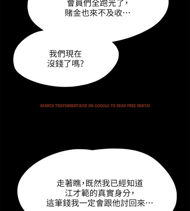 查看漫画協議換愛(無碼版) - 第147話-想活命就乖乖聽我的 - tymanga.com中的3062624图片