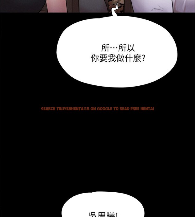查看漫画協議換愛(無碼版) - 第148話-為韶恩準備的神秘嘉賓 - tymanga.com中的3062720图片