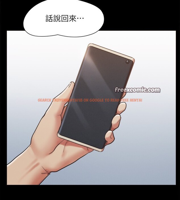 查看漫画協議換愛(無碼版) - 第148話-為韶恩準備的神秘嘉賓 - tymanga.com中的3062761图片