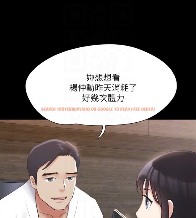 查看漫画協議換愛(無碼版) - 第148話-為韶恩準備的神秘嘉賓 - tymanga.com中的3062765图片