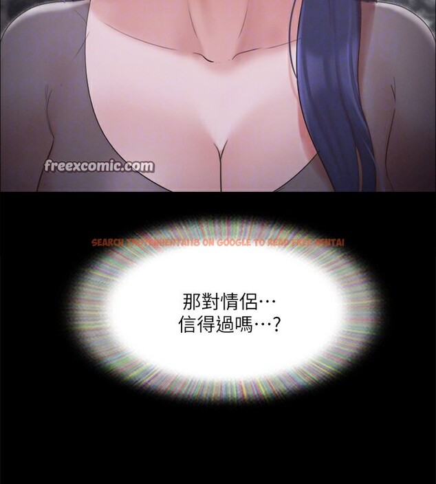 查看漫画協議換愛(無碼版) - 第148話-為韶恩準備的神秘嘉賓 - tymanga.com中的3062791图片